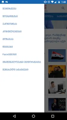 Ambebi • ამბები android App screenshot 2